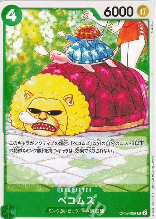 One Piece Jepang – OP08-029 C - Pekoms