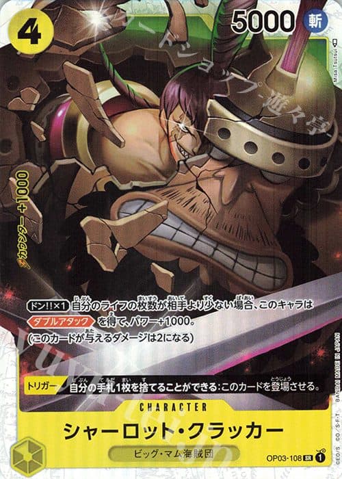 One Piece Japan – OP03-108 SR - Charlotte Cracker