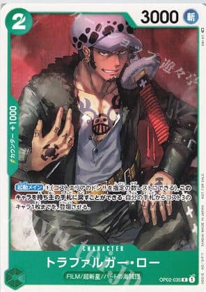 ONE PIECE JAPAN - OP02-035 C Trafalgar Law (Parallel)