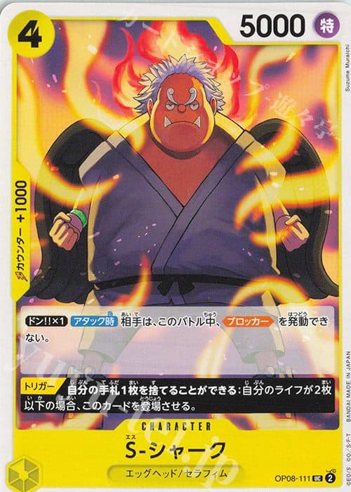 ONE PIECE JEPANG OP08-111 UC - S-Shark