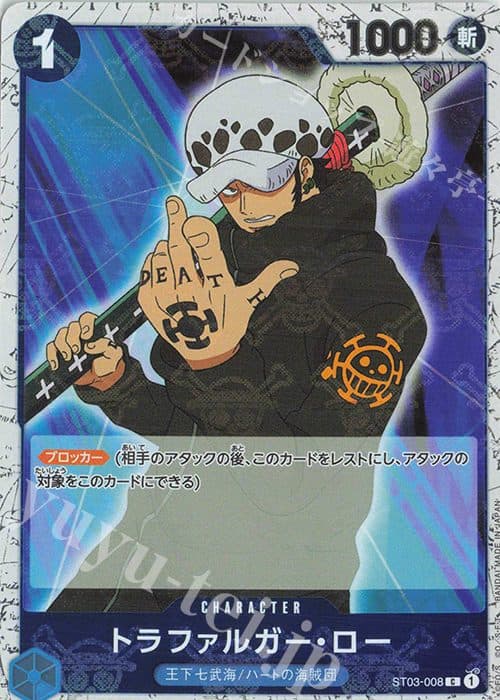 One Piece Japan – ST03-008 C - Trafalgar Law HOL