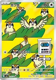 POKEMON JAPAN - Sv3 Pidgey 118/108 AR 01/071/02/11/111