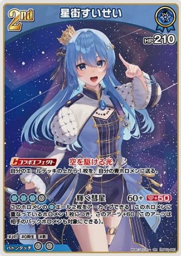 Hololive Japan – RR Hbp01-081 Hoshimachi Suisei Rr Blooming Radiance 01/141/02/21/189