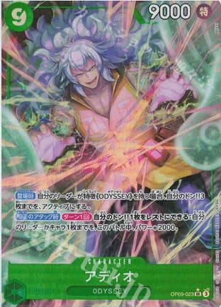 ONE PIECE JAPAN - OP09-023 P-SR Adio (Parallel)