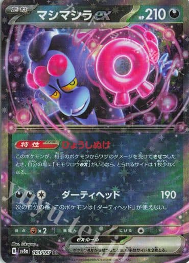 POKEMON JAPAN - Mashimashira 103/187 01/002/02/11/111