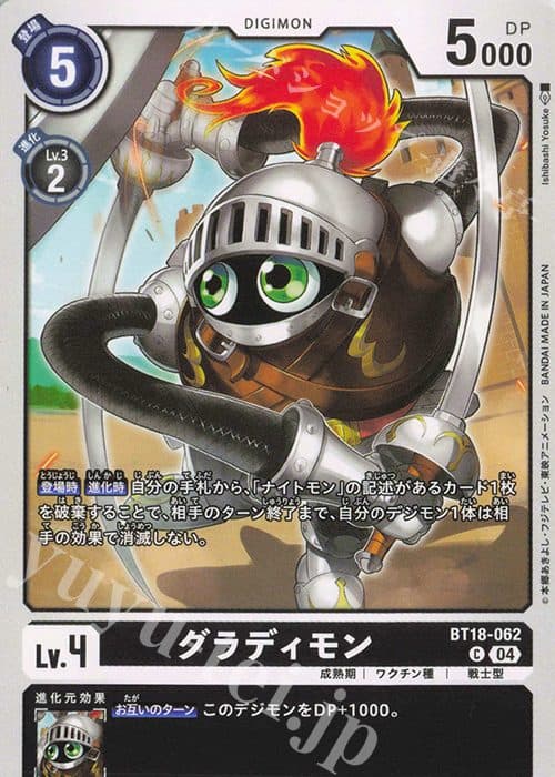 DIGIMON JAPAN - BT18-062 C - Gladimon