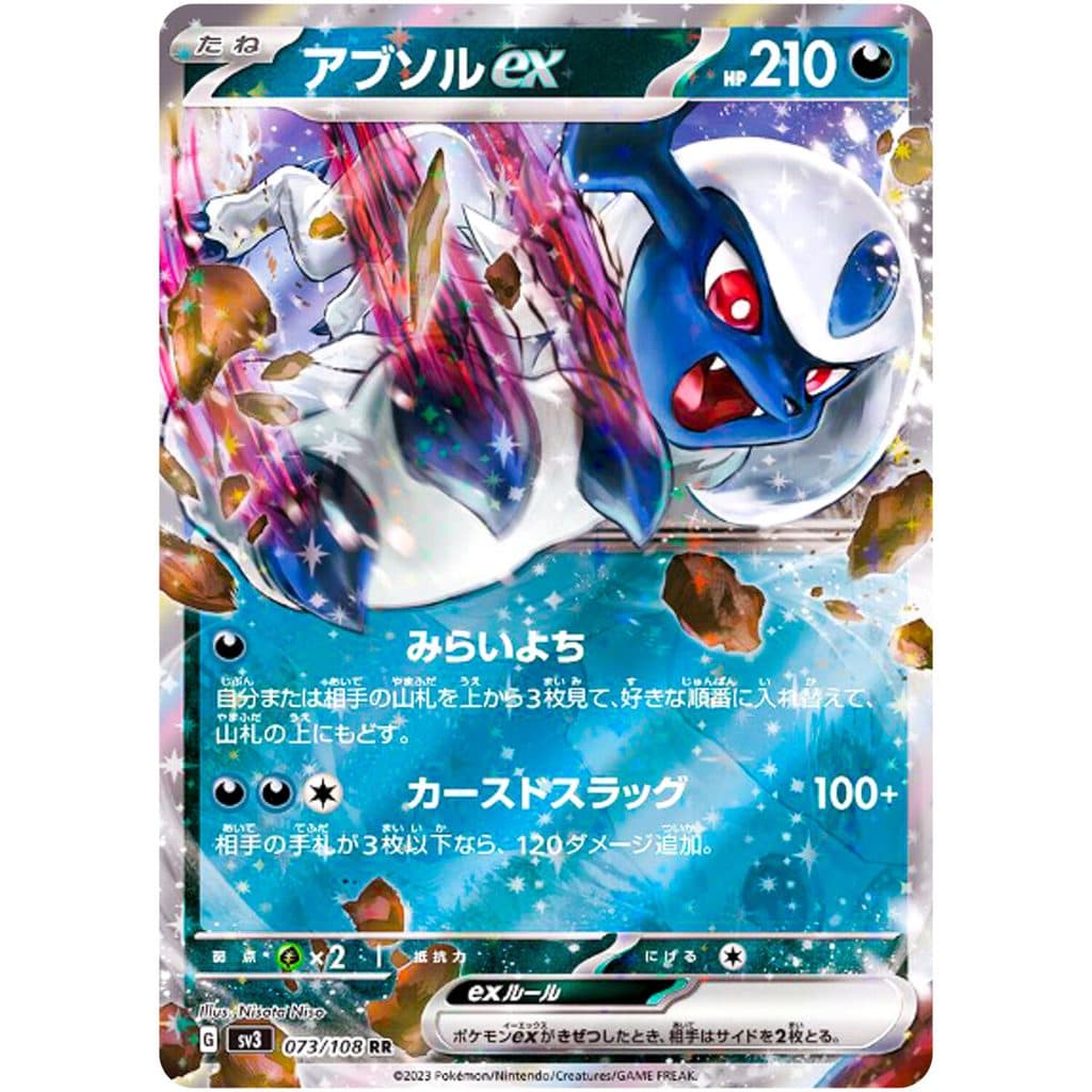 POKEMON JAPAN - sv3 Absol Ex 073/108 RR 01/071/02/11/111