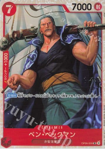 One Piece Japan – OP09-009 SR – Ben Beckman 01/158/02/13/133
