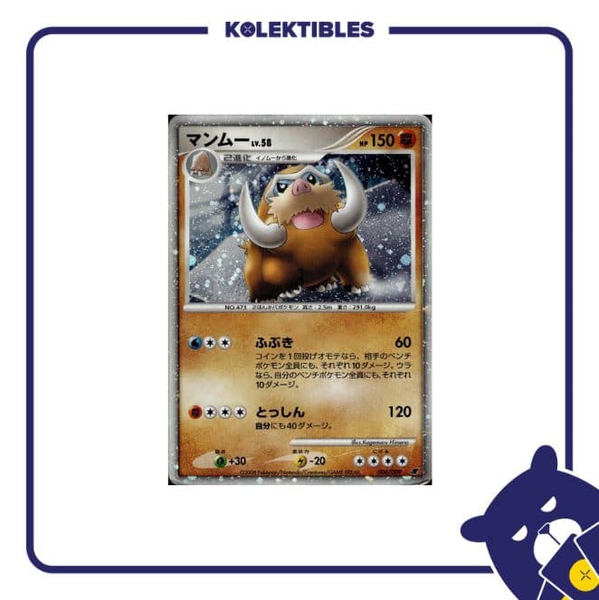 POKEMON JAPAN - Vintage Card 006/009 2008 HOLO - Mamoswine
