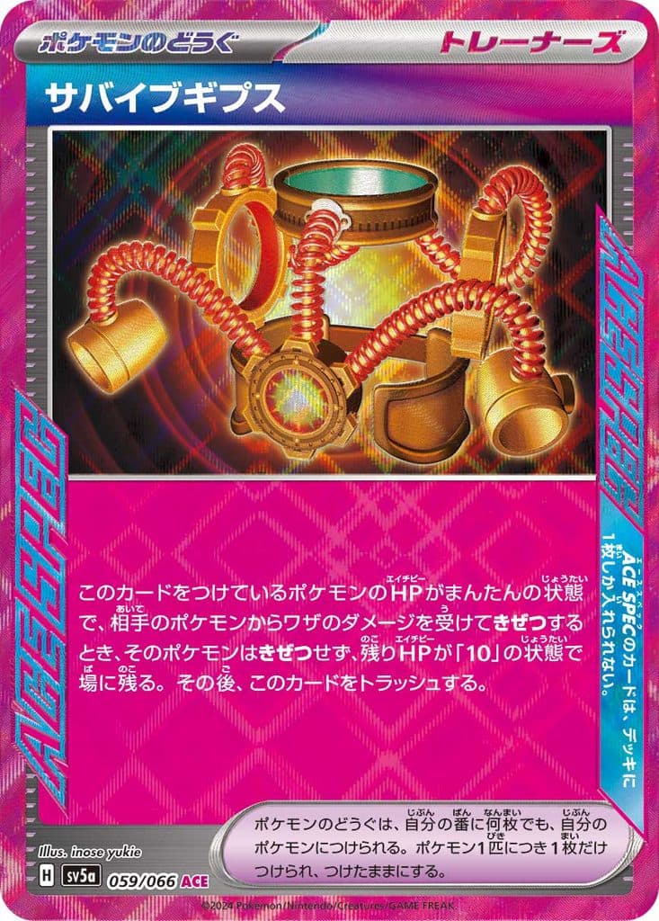 POKEMON JAPAN SV5a – Crimson Haze – Survival Cast 059/066 ACE