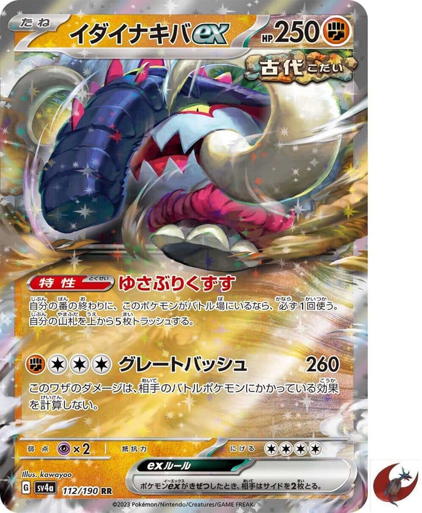 POKEMON JAPAN -sv4a Great Tusk Ex 112/190 RR 01/071/02/11/111