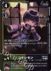 Digimon Japan - EX9-027 C (Parallel) - Kokeshimon