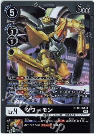 DIGIMON JAPAN - BT12-064 PC Tsuwamon (Parallel)