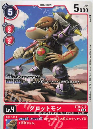 DIGIMON JAPAN - BT18-012 C - Grotmon