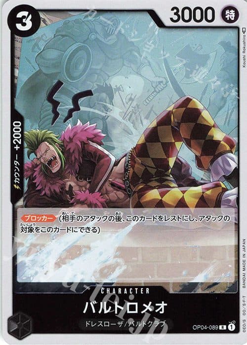 One Piece Japan – OP04-089 R – Bartolomeo