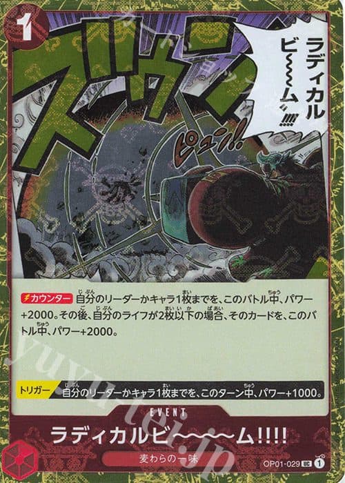 One Piece Japan – OP01-029 UC - Radical Beam!!! HOLO