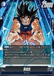 DRAGON BALL JAPAN – FB05-030 Son Goku (SR)