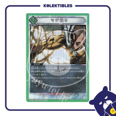 Union Arena Japan - UA35BT/OPM-1-067 R - Serious Punch (Majinaguri)