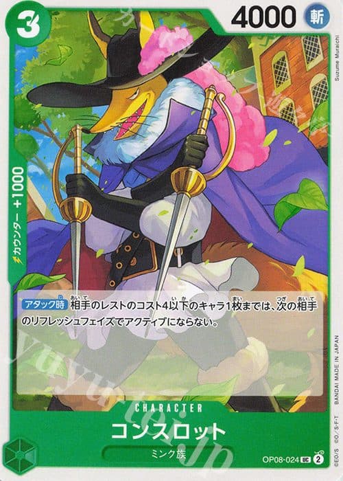 ONE PIECE JEPANG OP08-024 UC - Conslot