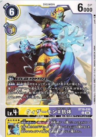 DIGIMON JAPAN - BT19-036 - U Wizardmon X Antibody