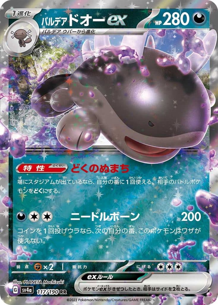 POKEMON JAPAN -sv4a Paldean Clodsire Ex 117/190 RR 01/071/02/11/111