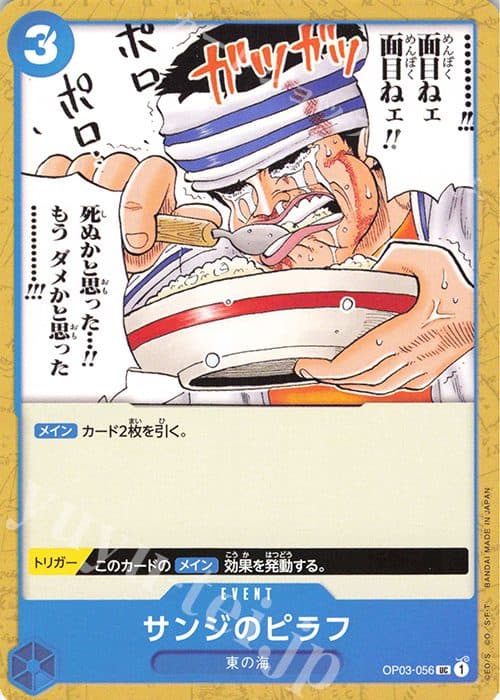 One Piece Japan – OP03-056 UC Sanji's Pilaf
