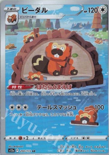 POKEMON JAPAN - s12a Bidal 200/172 AR