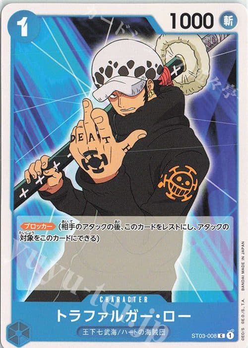 One Piece Japan – ST03-008 C - Trafalgar Law