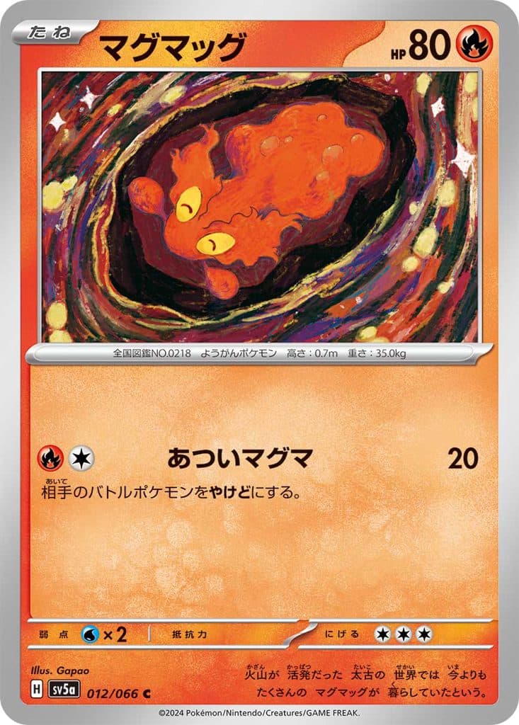 POKEMON JAPAN SV5a – Crimson Haze – Slugma 012/066