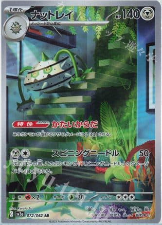 POKEMON JAPAN - sv3a Ferrothorn 072/062 AR