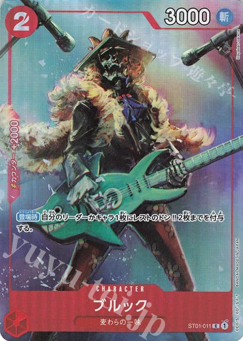 ONE PIECE JAPAN - ST01-011 - Brook (Parallel) Bandai Card Games Fest 23-24 Edition