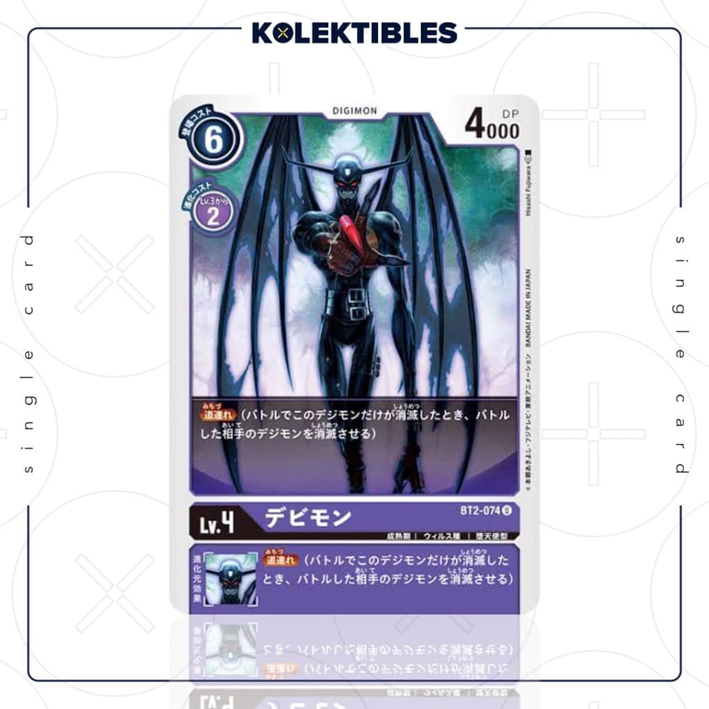 DIGIMON JAPAN - BT2-074 U - Single Card
