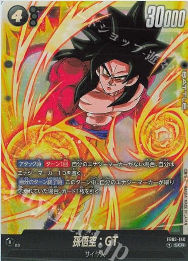DRAGON BALL JAPAN - FB03-140 Son Goku: GT SCR