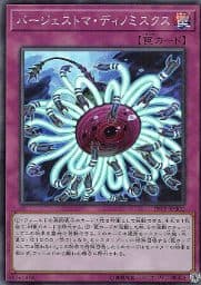 YUGIOH JP - 19TP-JP402 Burgestoma dinomissuchus SR (1)