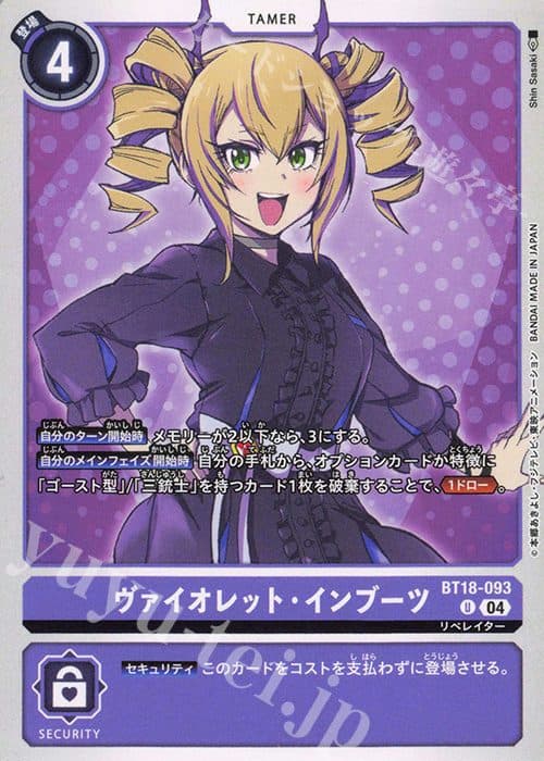 DIGIMON JAPAN - BT18-093 U - Violet Inboots