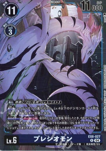 Digimon JPN EX8-027 R Plesiomon 01/089/02/14/143