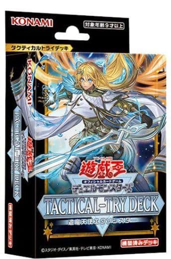 YU GI OH JP - Tactical Try Deck Exosister