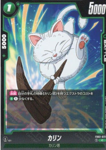 DRAGON BALL JAPAN - FB02-072 Korin (C)