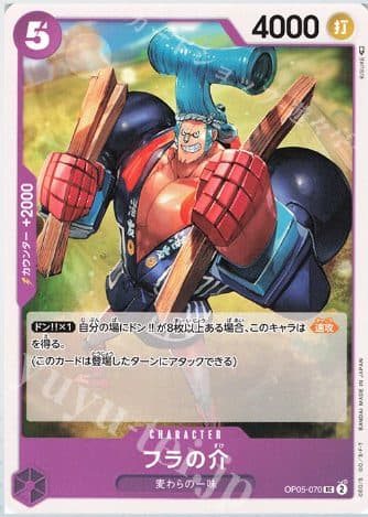ONE PIECE JAPAN - OP05-070 UC Hula Nosuke