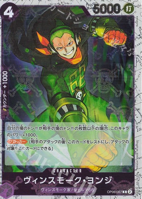 One Piece Japan – OP06-067 R - Vinsmoke Yonji HOLO