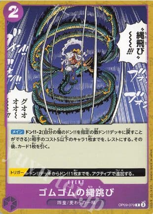 ONE PIECE JAPAN - OP09-079 C Gomu gomu no nawatobi
