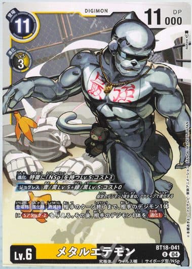 DIGIMON JAPAN - BT18-041 U - Metal Etemon