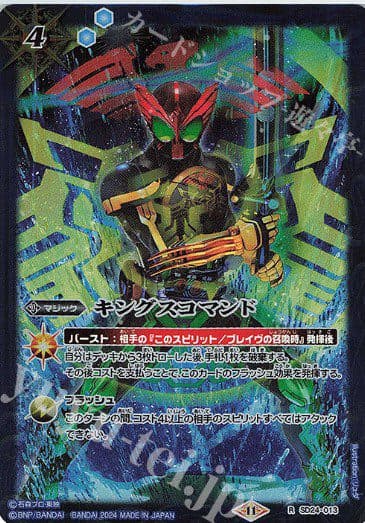 BATTLE SPIRIT X KAMENRIDER - SD24-013 X Kamen Rider Kabuto Hyper Form