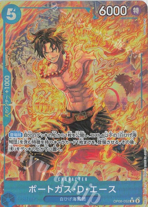 ONE PIECE JAPAN - Single Card - OP08 - 052 R*