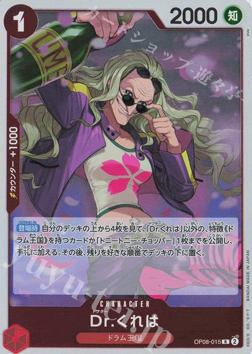 One Piece Jepang OP08-015 R - Dr Kureha