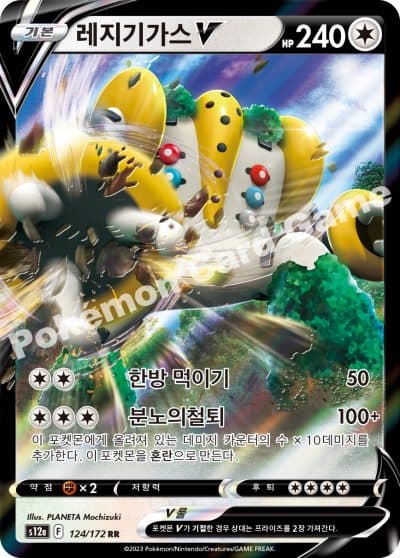 POKEMON KOREA -s12a Regigigas V 124/172 RR 01/071/02/11/111