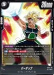 DRAGON BALL JAPAN – FB05-106 Bardock (R)