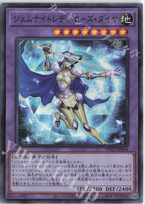 YUGIOH JP - POTE-JP044 Gem-Knight Lady Rose Diamond (1)