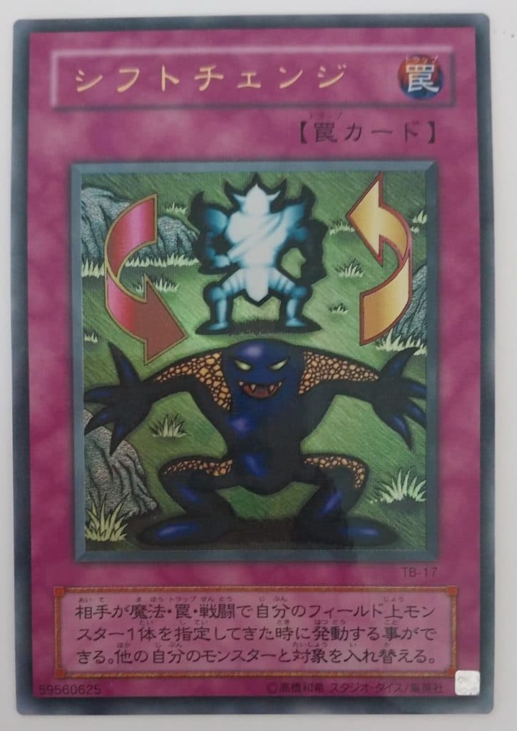 YU GI OH - Japanese Vintage - TB17 Ultra Pararell HOLO/1998