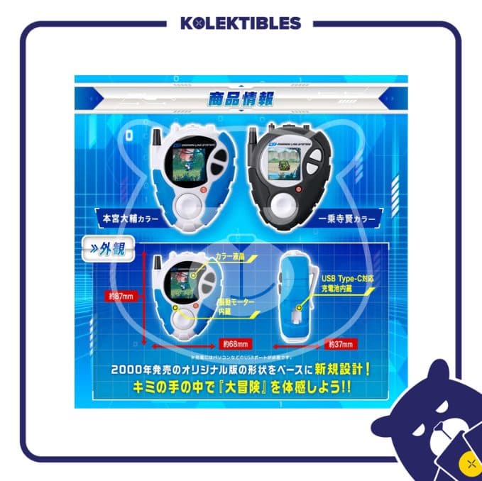 DIGIMON DIGIVICE - D-3 Digimon Detect & Discover 25th Color Evolution - Ken Ichijouji
